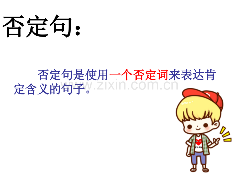 双重否定句句式转换.pptx_第2页