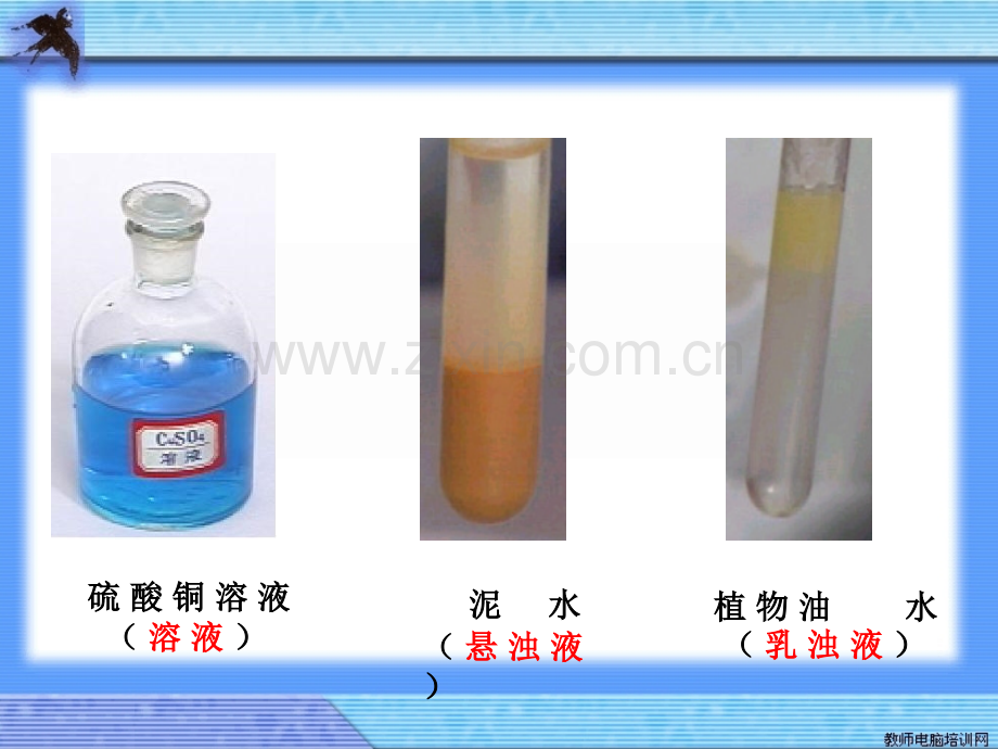 分散系及其分类九江一中.pptx_第2页