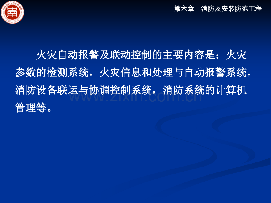安装预算消防03.pptx_第2页