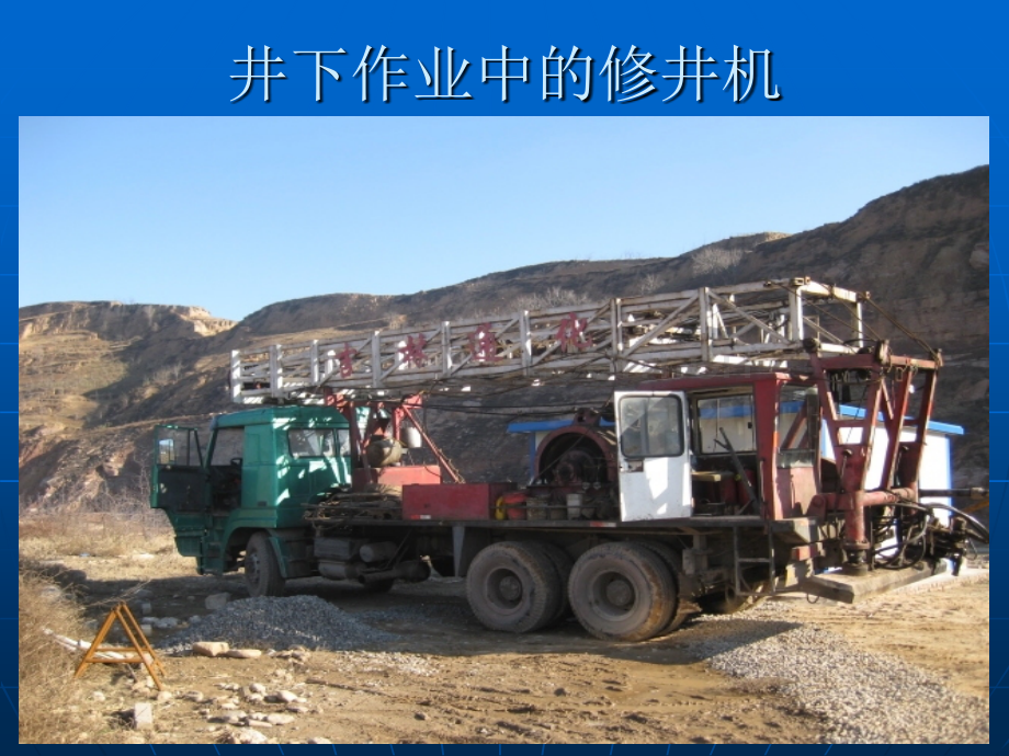 油管与液压钳上扣扭矩.pptx_第2页
