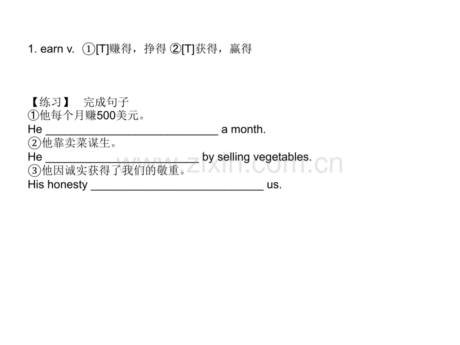 原创2014英语高考一轮复习高频词汇E全国各版本通用整理版.pptx_第1页