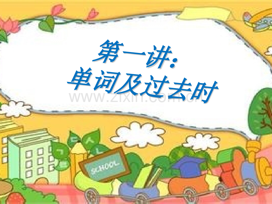 六年级英语下册第二单元.pptx_第2页