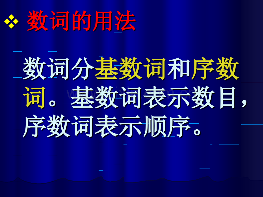 初中教育英语数词复习.pptx_第2页