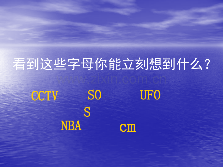 六年级式与方程的整理与复习一.pptx_第2页