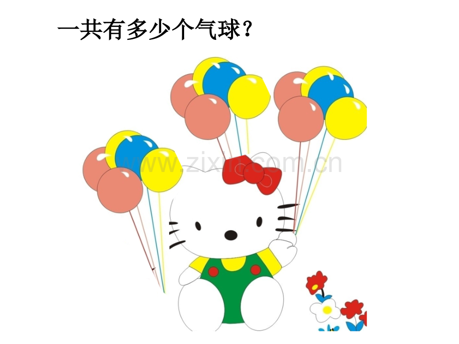 凯旋公开9的乘法口诀原版.pptx_第2页