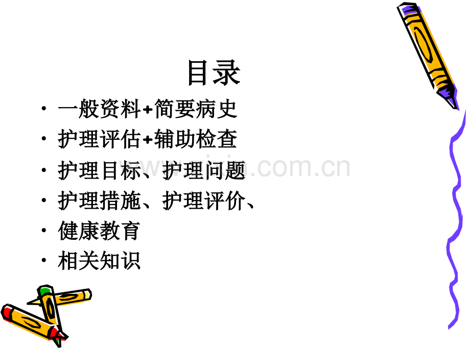小儿急性扁桃体炎的护理.pptx_第2页