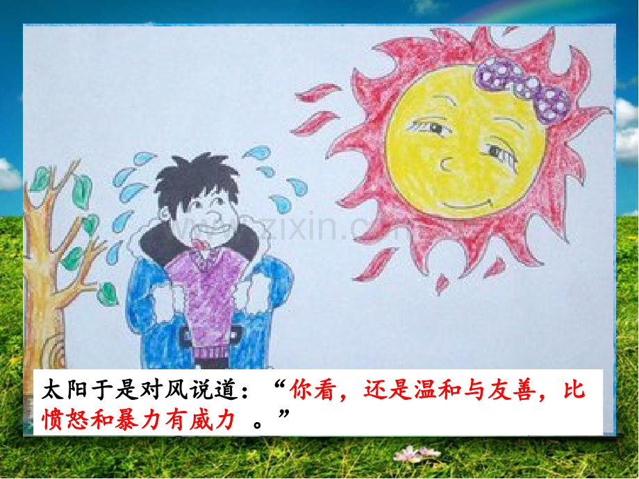 友善待人快乐你我他.pptx_第2页