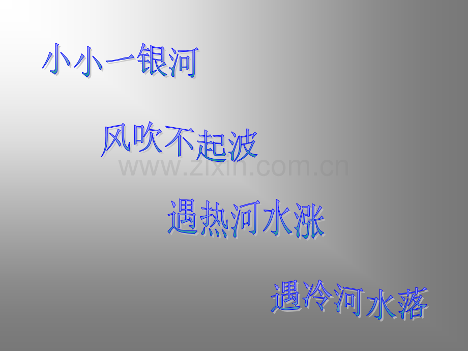 八年级物理物态变化复习课件.pptx_第1页