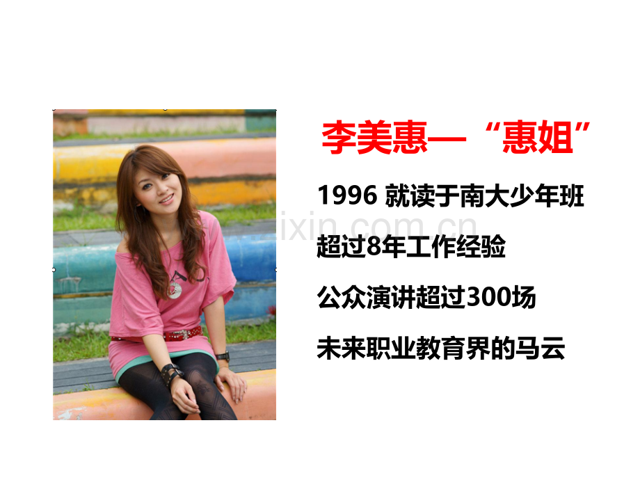 快速突破演讲训练——如何讲故事.pptx_第2页