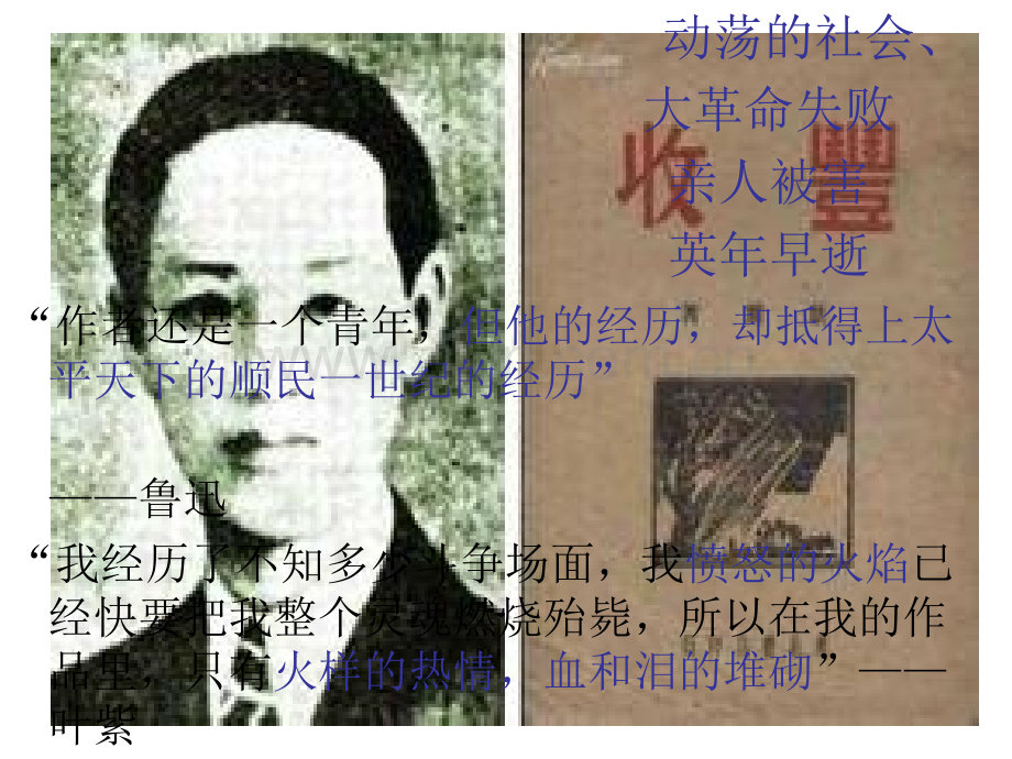 古渡头上课.pptx_第1页