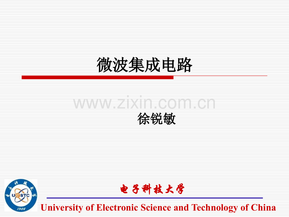 微波集成电路.pptx_第1页