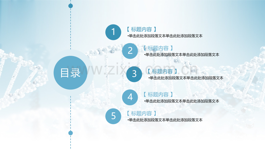 医学汇报模板.pptx_第2页