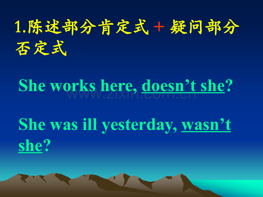 反义疑问句.pptx_第2页