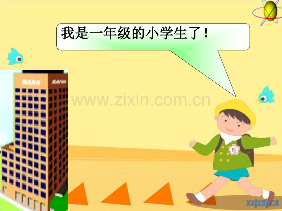 好习惯早养成主题班会.pptx_第1页