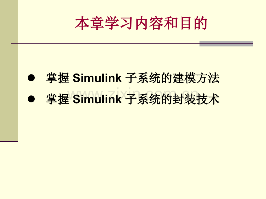 六子系统及其封装技术.pptx_第1页