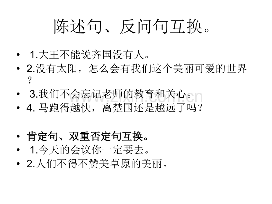 好作文是这样练成.pptx_第1页
