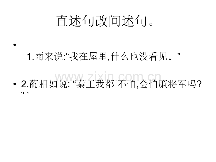 好作文是这样练成.pptx_第2页