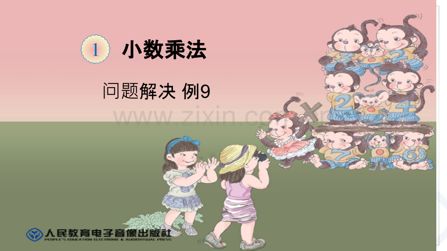 分段计费.pptx_第1页