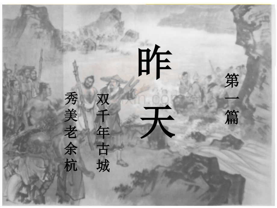 杭州万佳居生活装饰广场项目招商手册49页.pptx_第2页