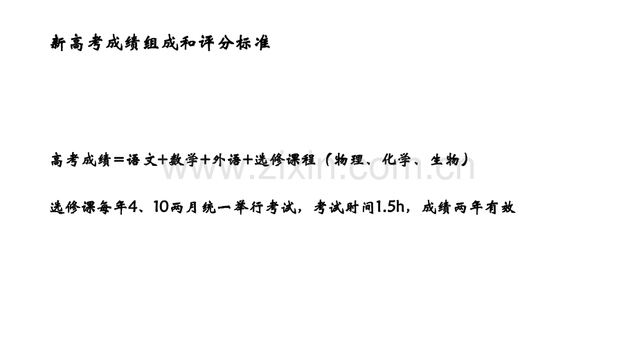 化学讲座.pptx_第2页