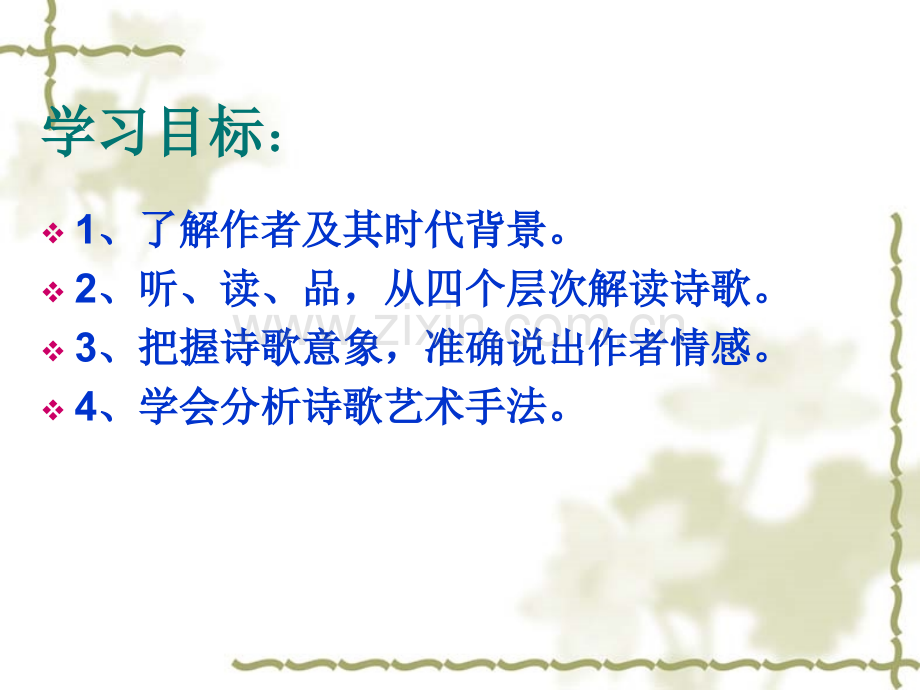 归园田居-2.pptx_第2页