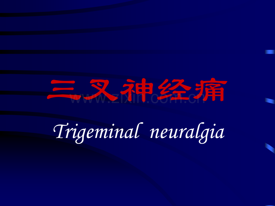 周围神经病讲稿1.pptx_第2页