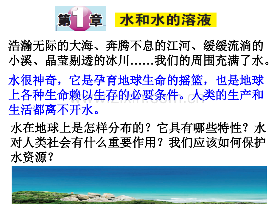 固态液态气态.pptx_第1页