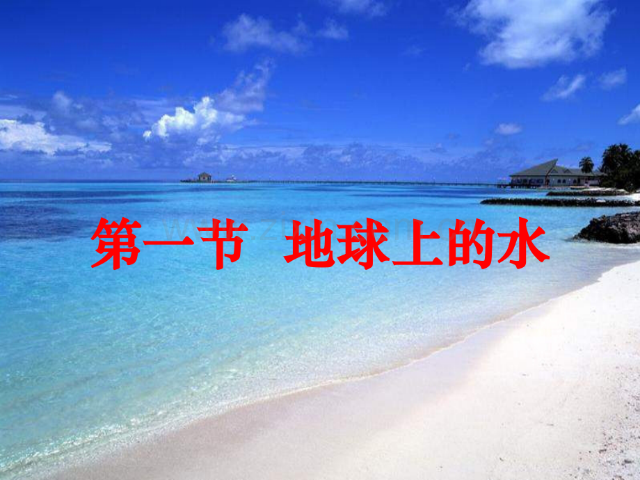 固态液态气态.pptx_第2页