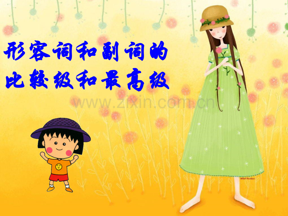 初中英语比较级的用法.pptx_第1页