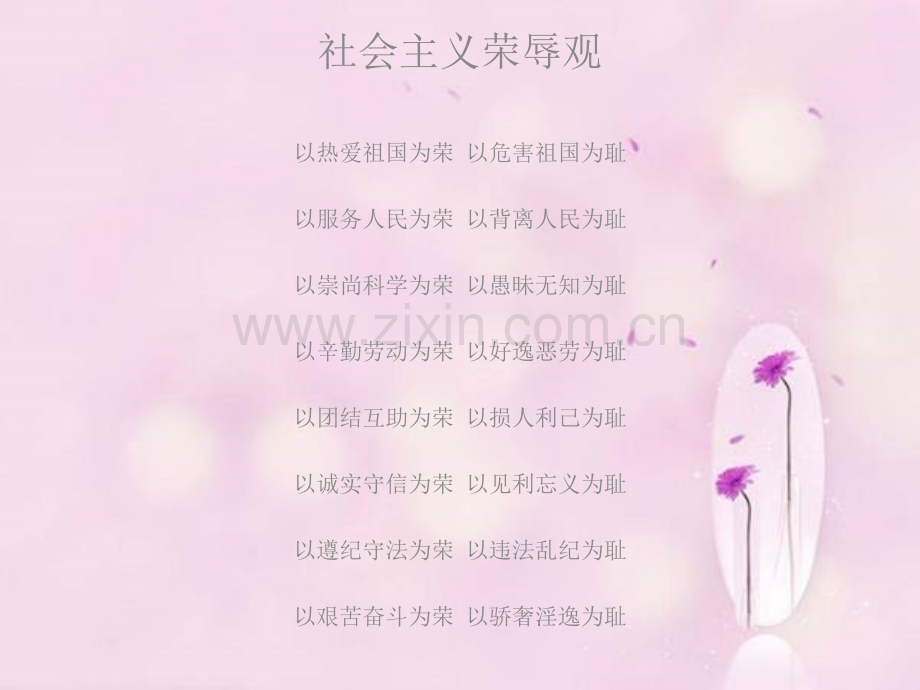 品德与社会男生和女生.pptx_第1页