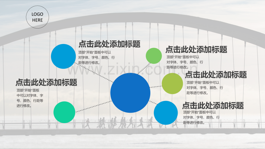 建筑桥梁行业汇报工作用模版.pptx_第2页