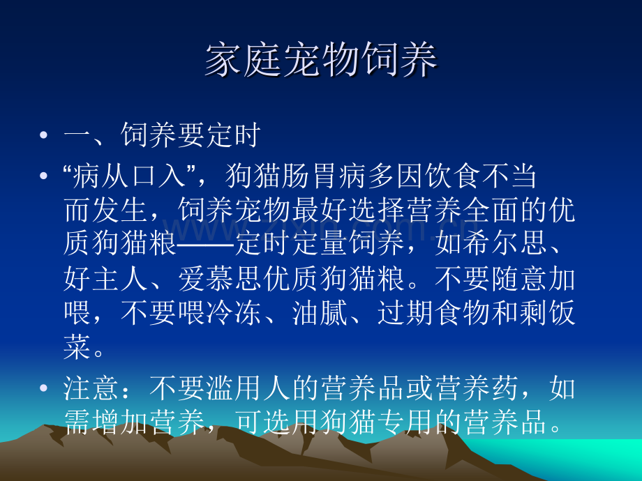 家庭宠物植物养护.pptx_第2页