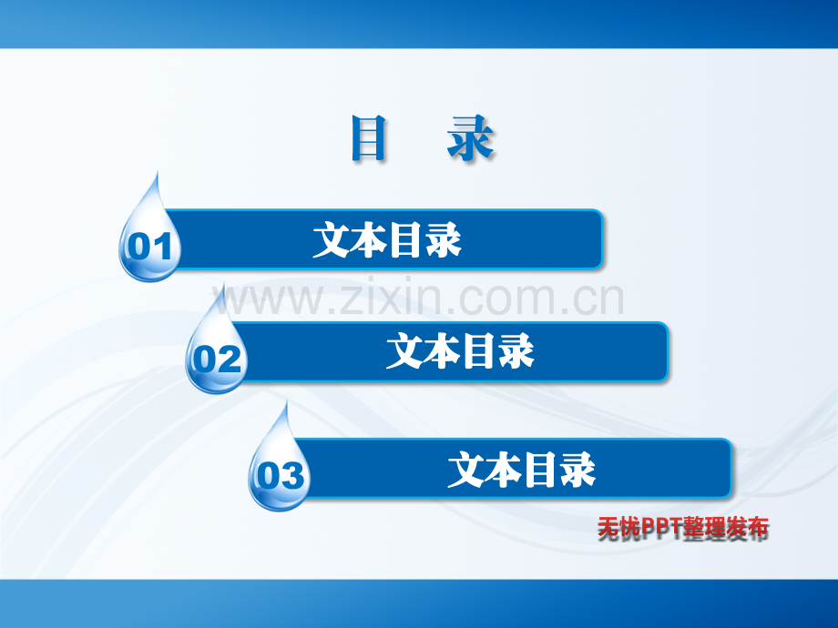 创意蓝色主题模板.pptx_第2页