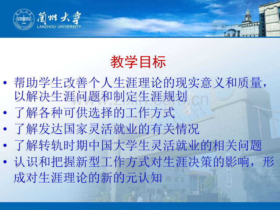 新型工作方式.pptx_第2页