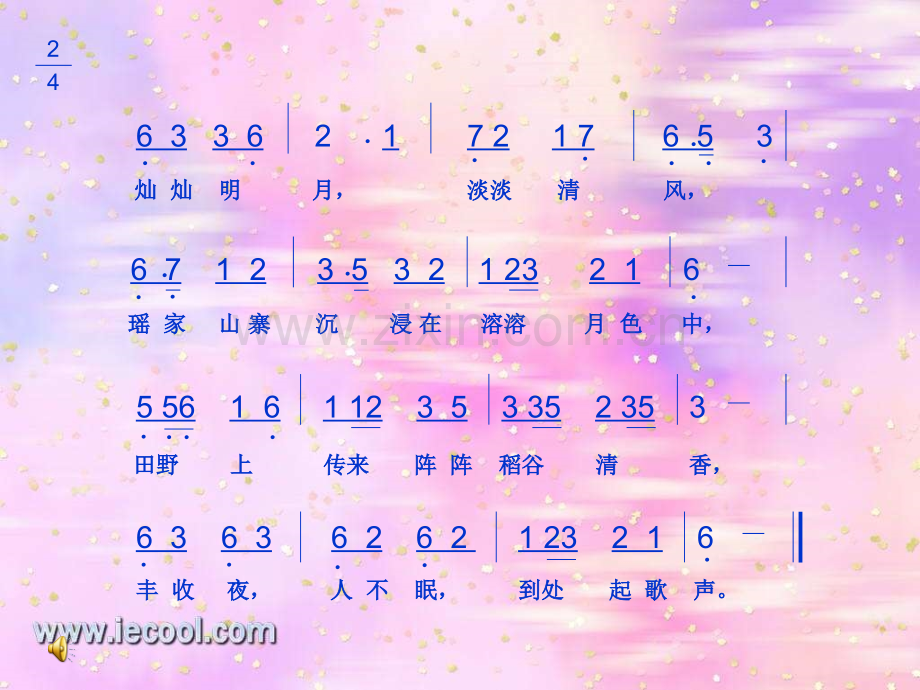 初中八年级欣赏瑶族舞曲.pptx_第2页