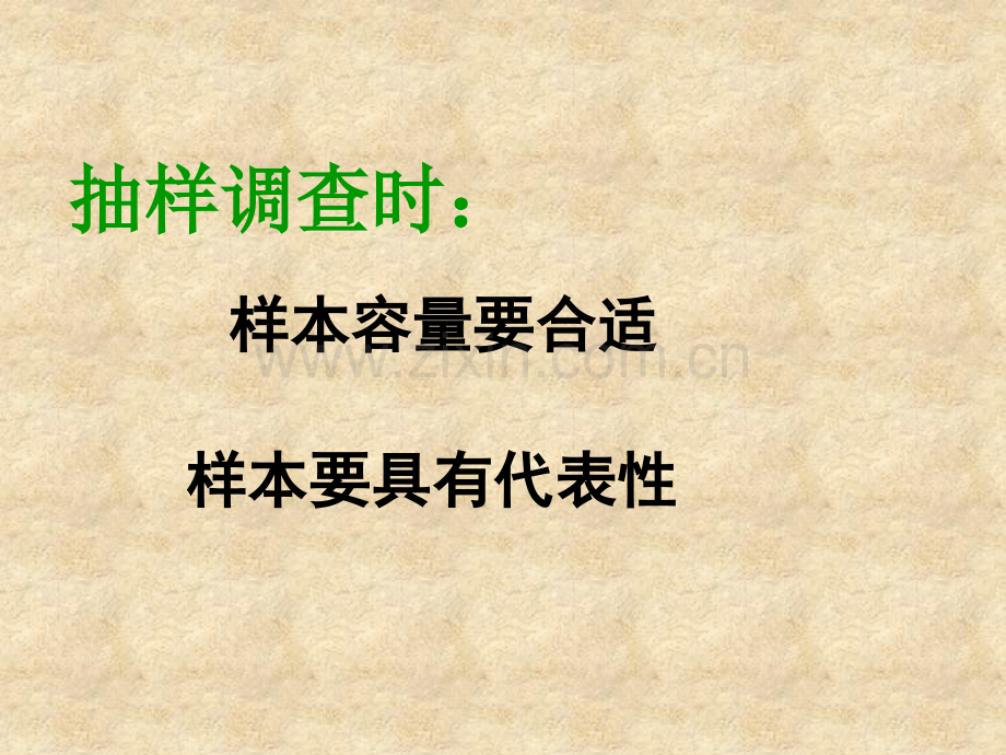 常熟市新港中学七年级下频数频率频数分布表.pptx_第2页