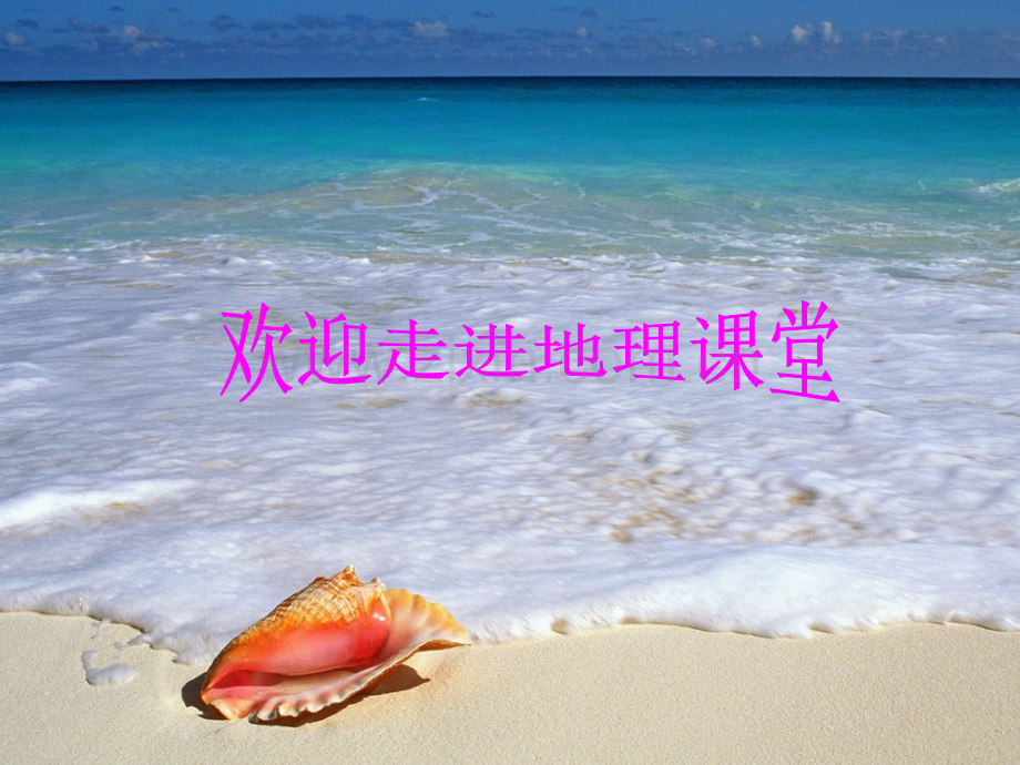 初二政史地第十二香港.pptx_第1页