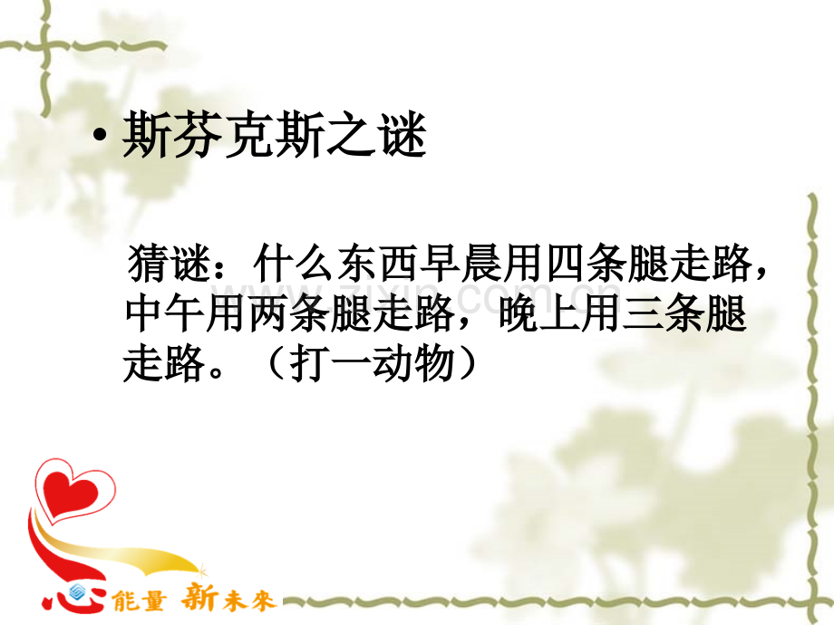 护理心理学——绪论.pptx_第2页
