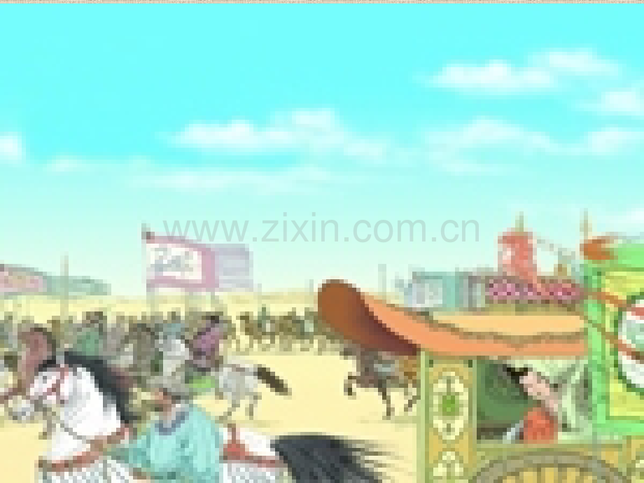 文成公主进藏.pptx_第2页