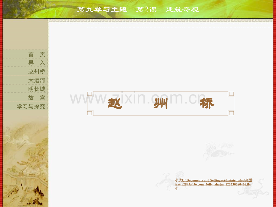 建筑奇观2.pptx_第1页