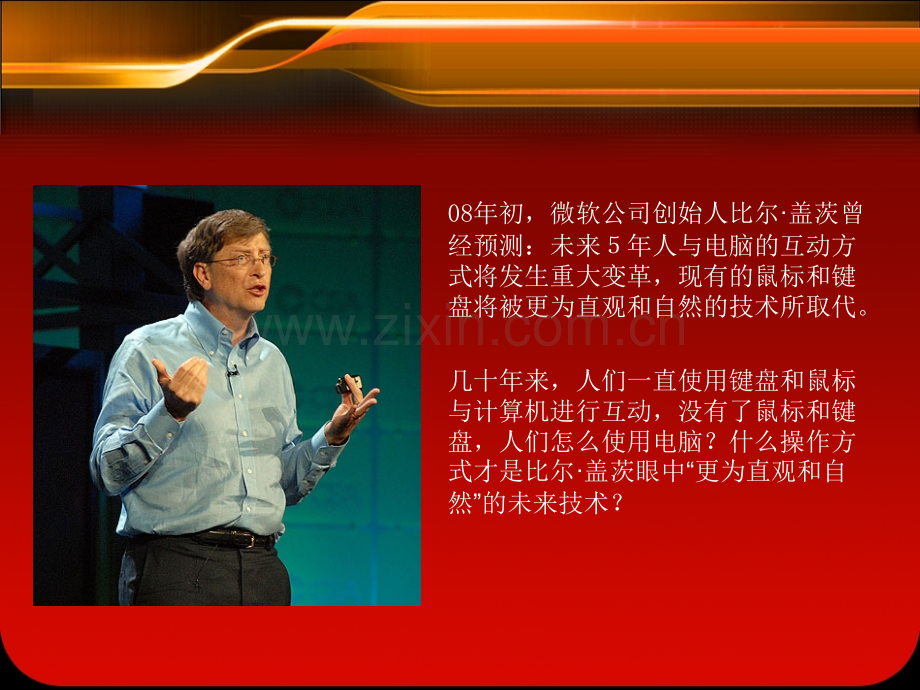 新型触摸技术简介.pptx_第2页