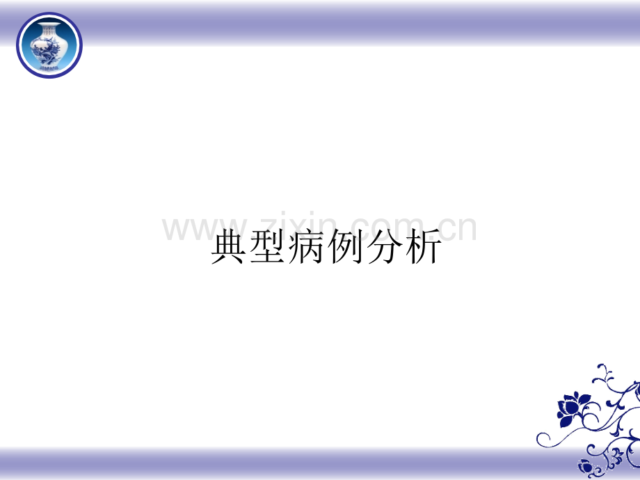 咳嗽指南解读描述.pptx_第2页