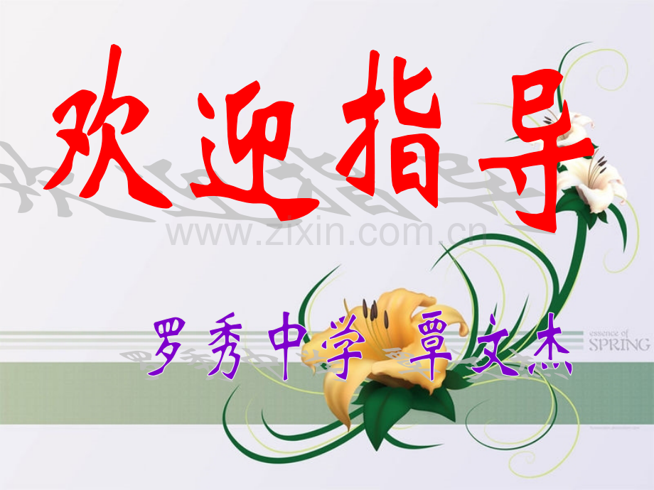 古诗词曲五首复习.pptx_第1页