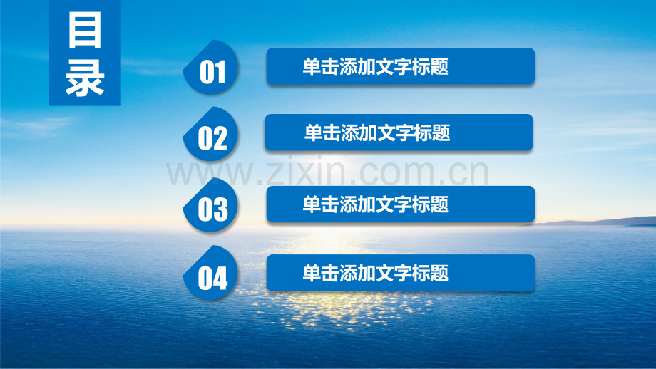 创意共赢未来太平洋保险公司年终工作总结计划模板.pptx_第2页