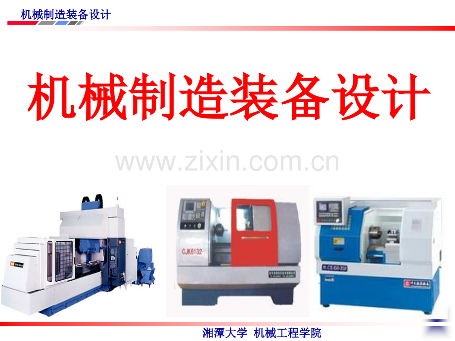 工业机器人设计汇总.pptx_第1页