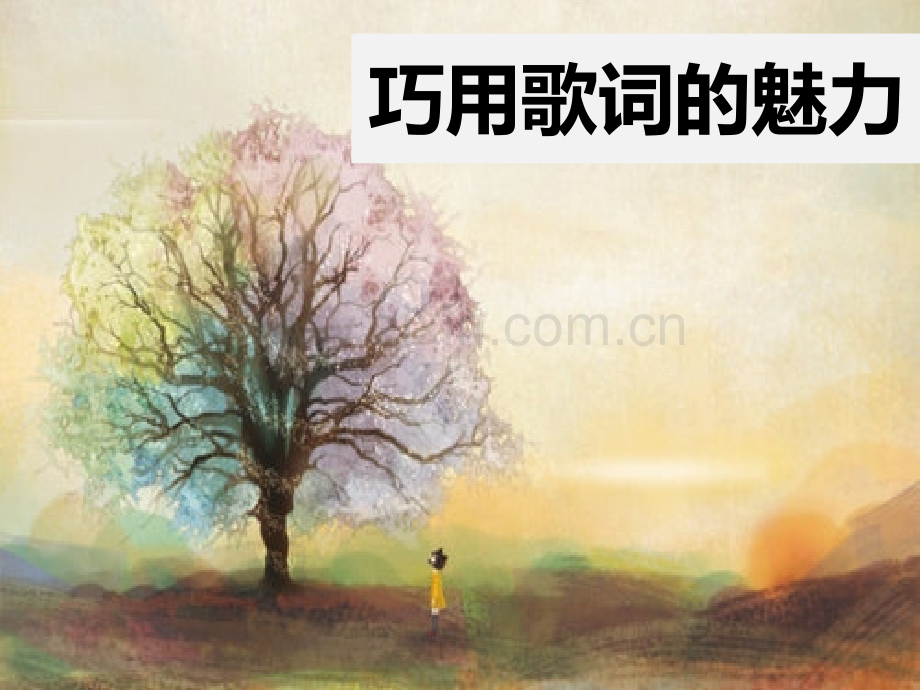 土关垭微点作文2剖析.pptx_第1页