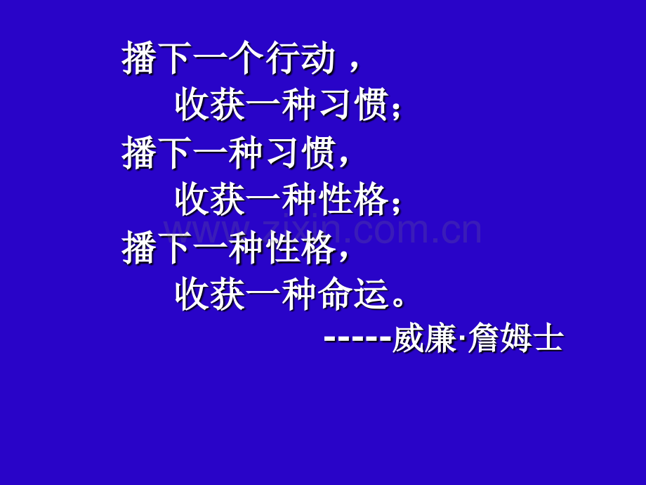 初中教育良好习惯.pptx_第1页