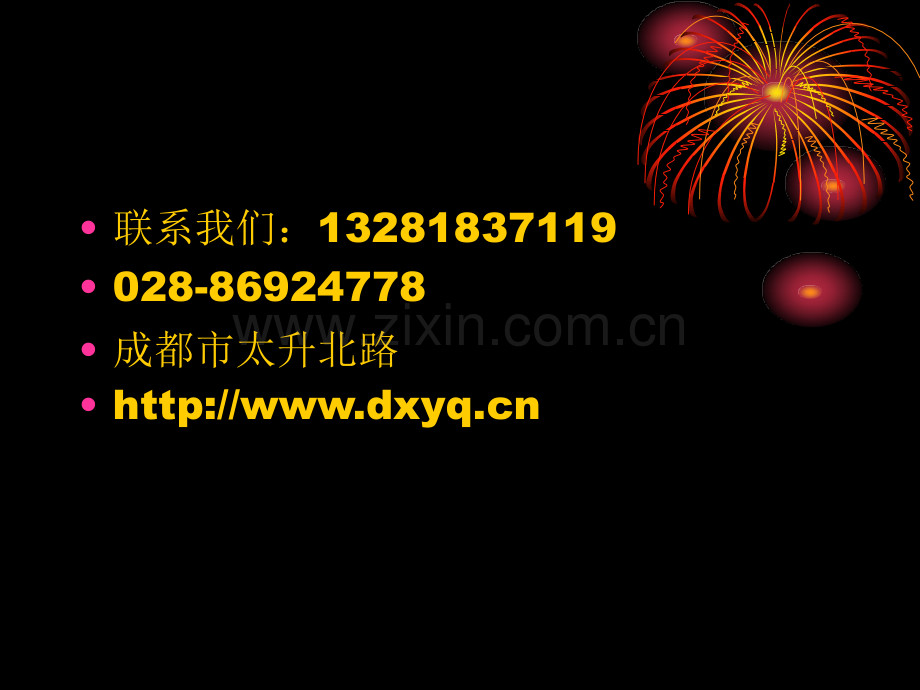 单体液压支柱升柱器.pptx_第2页