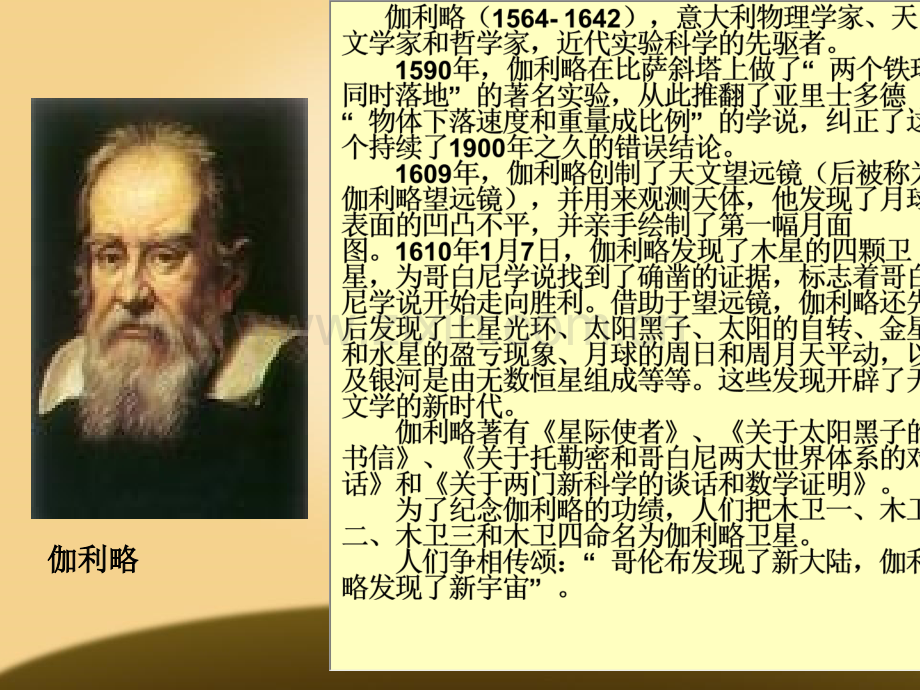 常见的说明顺序有.pptx_第1页