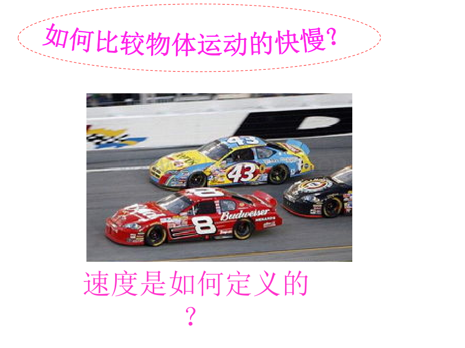初中物理功率共22张.pptx_第2页